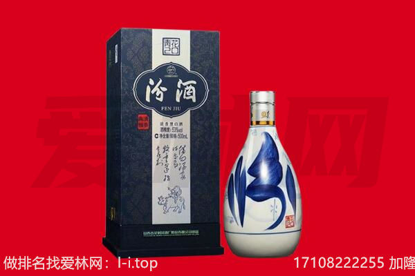 济宁回收汾酒.jpg